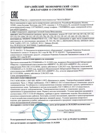 Ультразвуковой отпугиватель крыс "Экоснайпер UP-11E" Ультразвуковой отпугиватель крыс "Экоснайпер UP-11E"