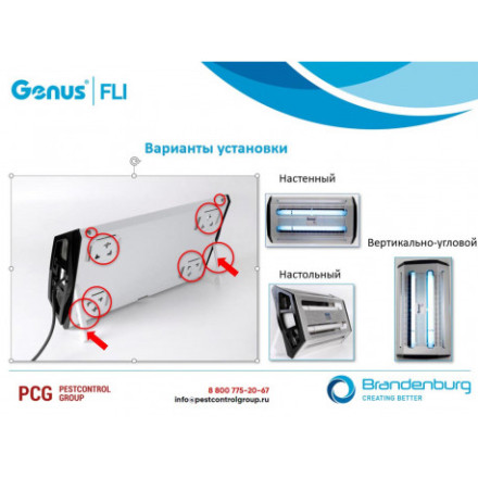 Ловушка для комаров "GENUS FLI LED" Ловушка для комаров "GENUS FLI LED"